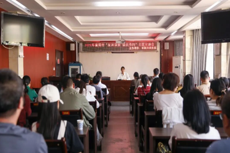 赋能行业提质升级 筑牢家政发展根基——襄阳市成功举办全市家政经理人专题培训会