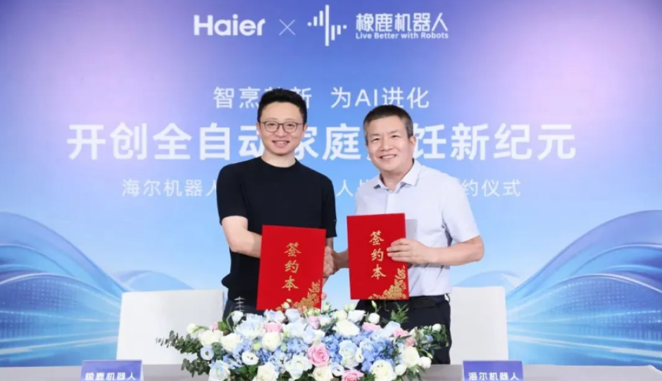 橡鹿机器人与海尔机器人达成战略合作，共研全自动家庭AI烹饪机器人