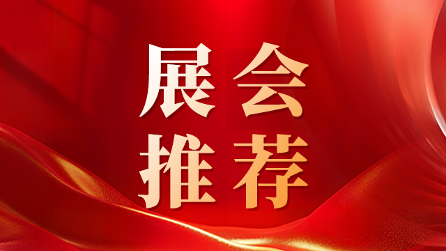 2026中国汽车供应链大会将于10月19-21日在开封举办