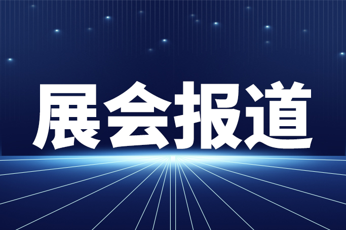 金秋赴沪，盛会启新 闻信第28届广告新科技上海秋交会盛大开幕